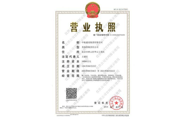 九游官方网页版-九游(中国)营业执照