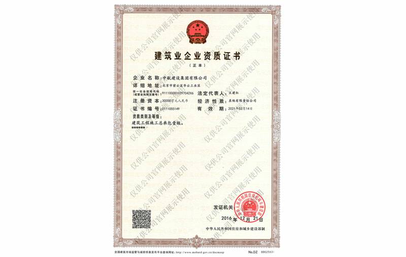 九游官方网页版-九游(中国)资质